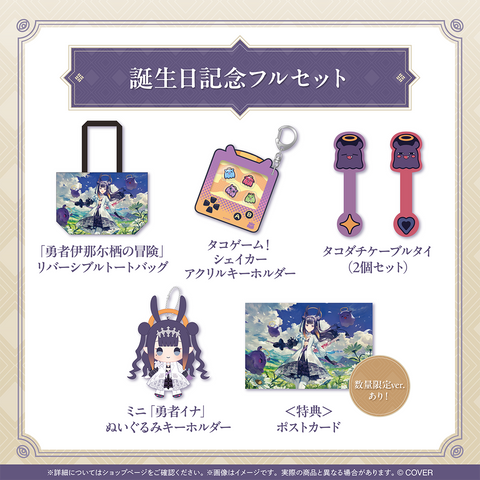 一伊那尓栖 誕生日記念2025 – hololive production official shop 一伊那尓栖 誕生日記念2025 – hololive production official shop