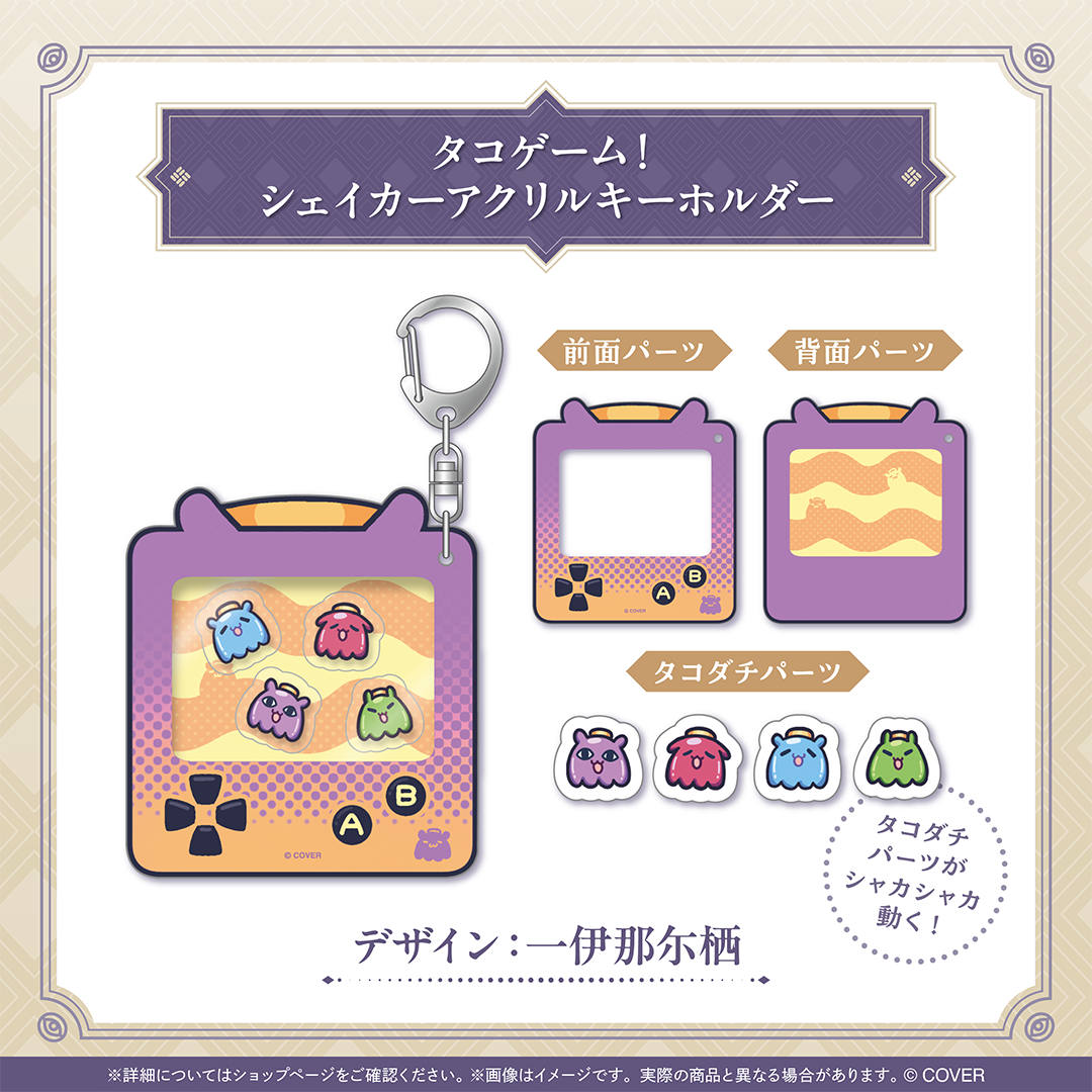 一伊那尓栖 誕生日記念2025 – hololive production official shop