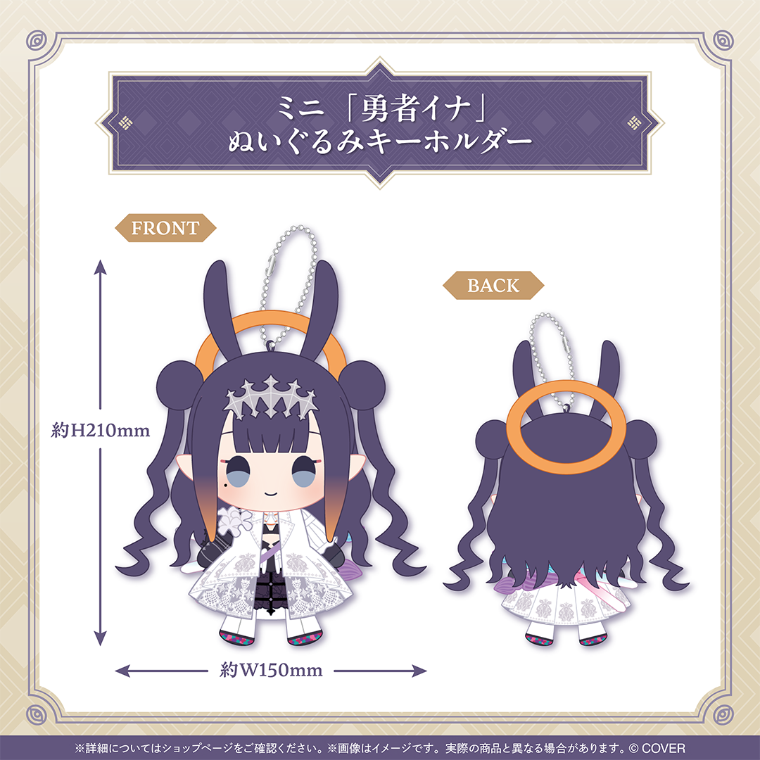 一伊那尓栖 誕生日記念2025 – hololive production official shop 一伊那尓栖 誕生日記念2025 – hololive production official shop