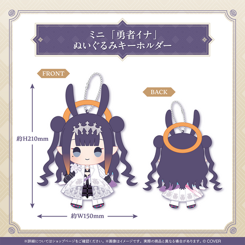 一伊那尓栖 誕生日記念2025 – hololive production official shop