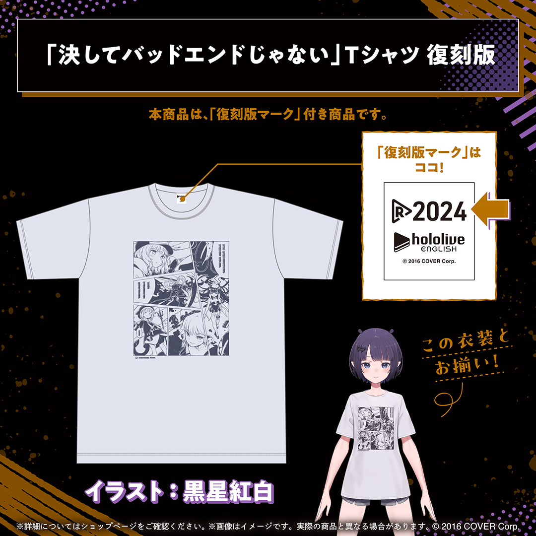 一伊那尓栖 〜ファションスペシャル〜 復刻販売 – hololive production