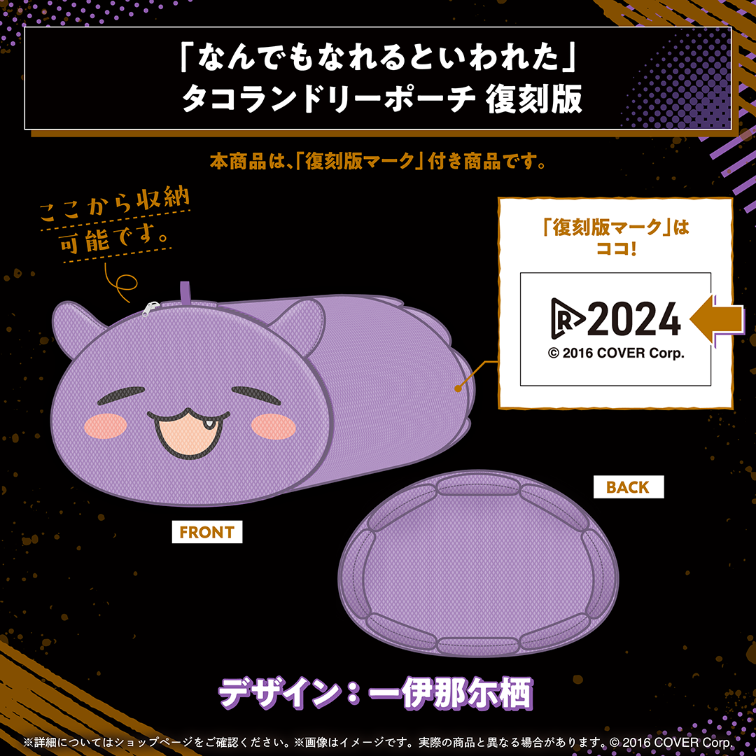 ホロライブ 一伊那尓栖 たこダ。 EX パーカー 復刻版 イナニス 一伊那尓栖