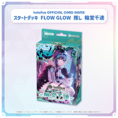 hololive OFFICIAL CARD GAME スタートデッキ FLOW GLOW 推し 輪堂千速