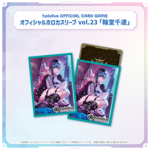 hololive OFFICIAL CARD GAME オフィシャルホロカスリーブ vol.22〜vol.25