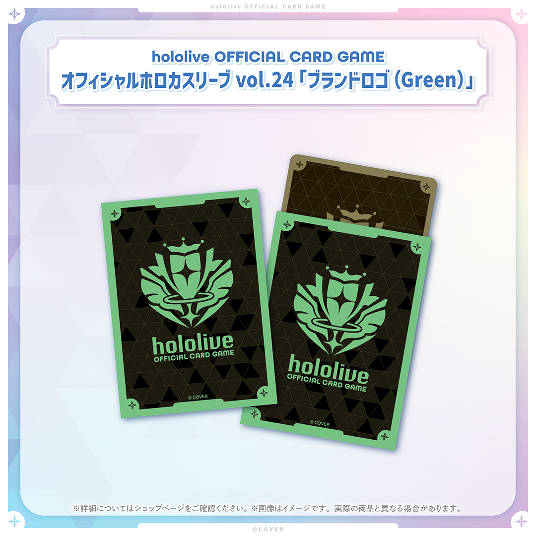hololive OFFICIAL CARD GAME オフィシャルホロカスリーブ vol.22〜vol.25