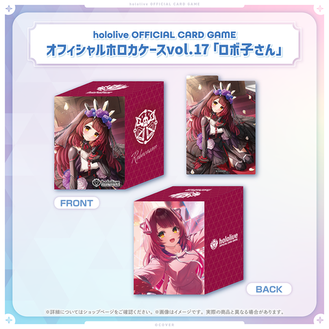 hololive OFFICIAL CARD GAME Official holocard Case vol.17 - vol.21