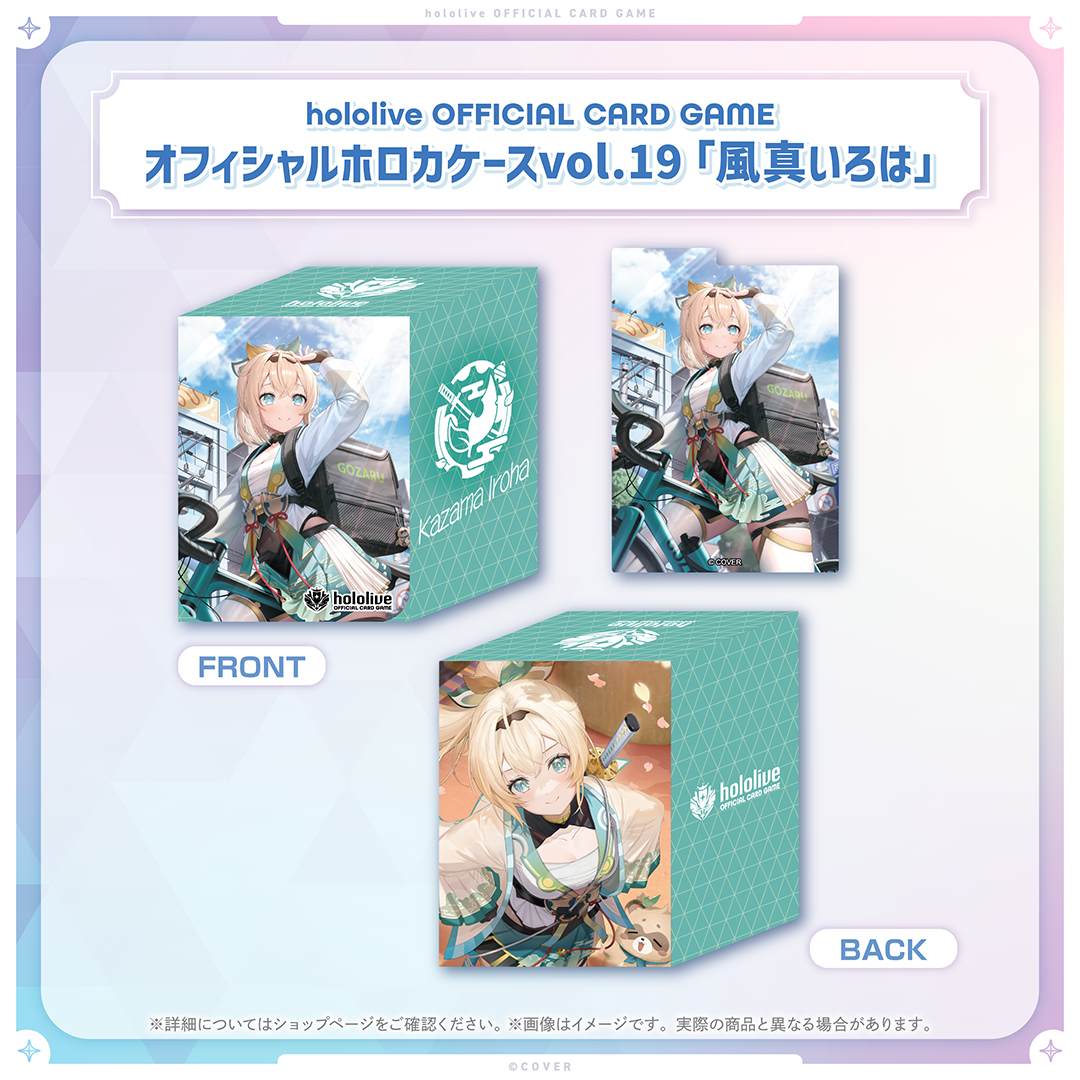 hololive OFFICIAL CARD GAME オフィシャルホロカケース vol.17〜vol.21