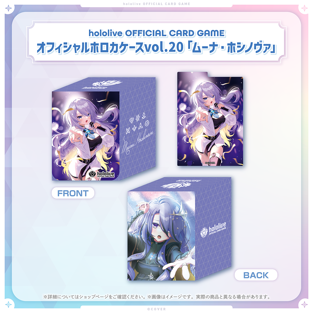 hololive OFFICIAL CARD GAME オフィシャルホロカケース vol.17〜vol.21