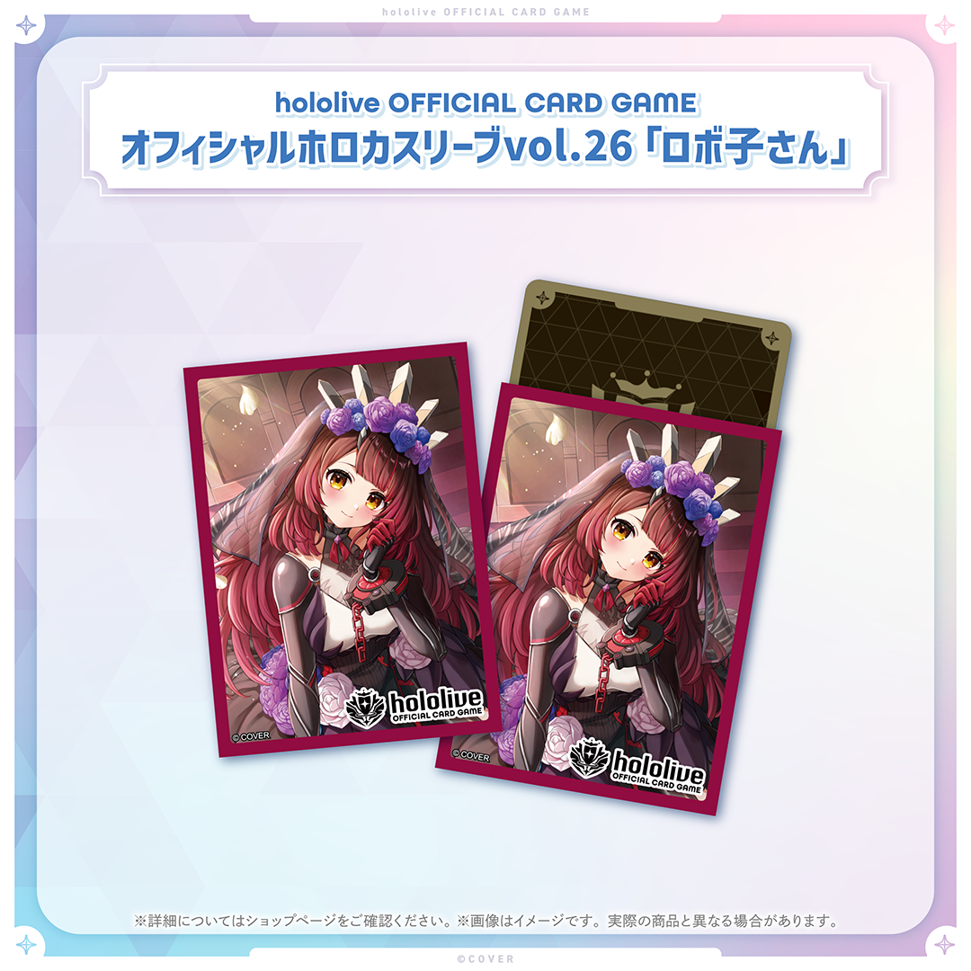 hololive OFFICIAL CARD GAME オフィシャルホロカスリーブ vol.26〜vol.30