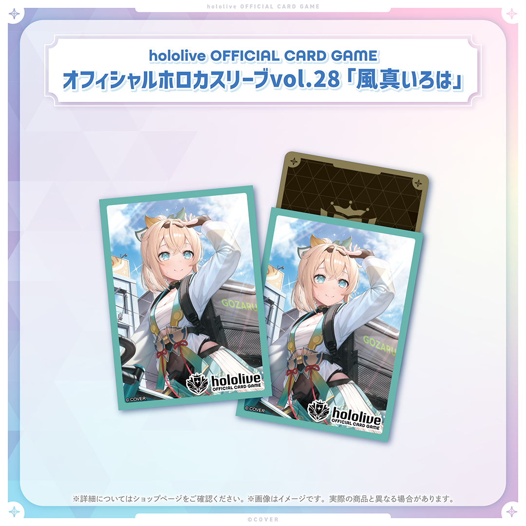 hololive OFFICIAL CARD GAME オフィシャルホロカスリーブ vol.26〜vol.30