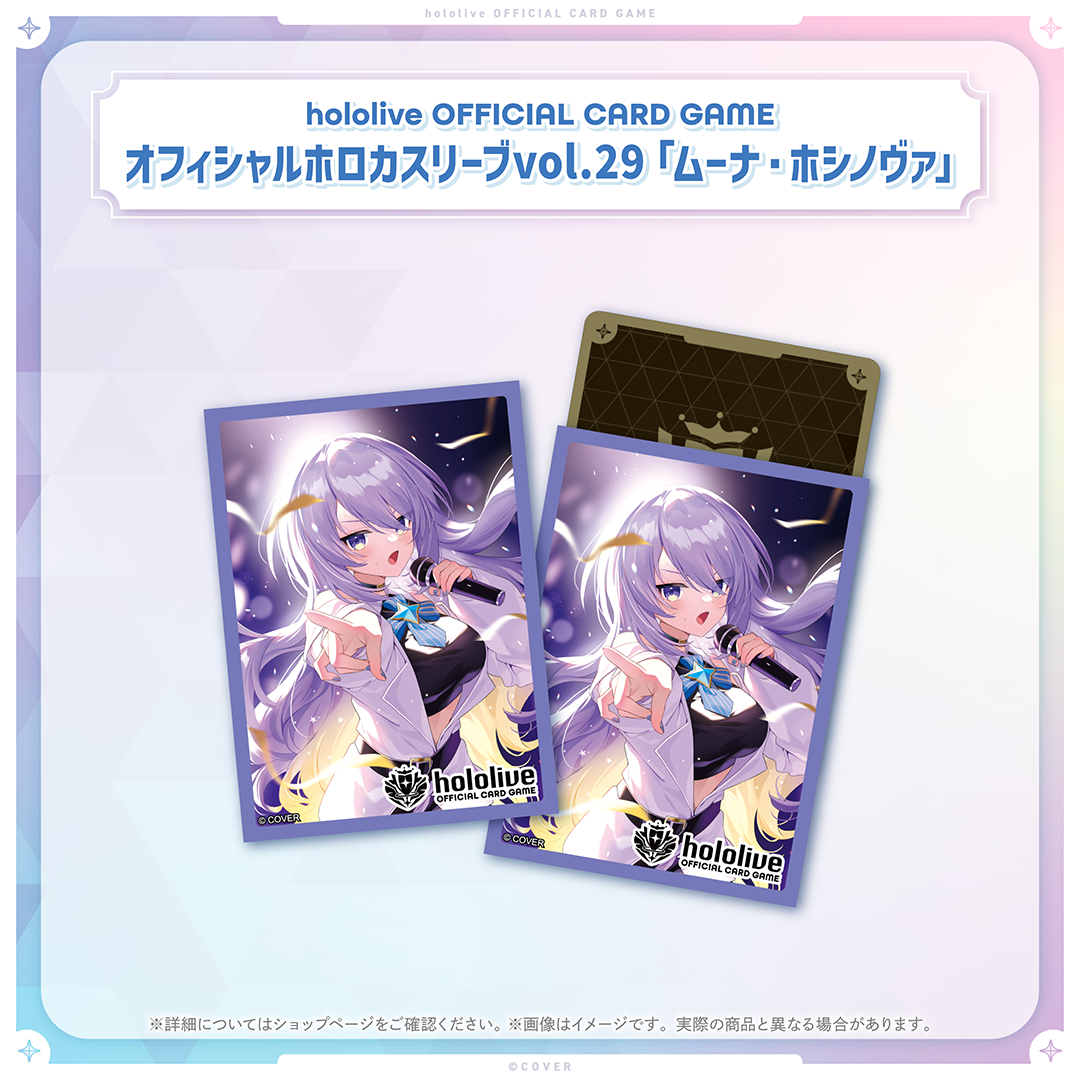 hololive OFFICIAL CARD GAME オフィシャルホロカスリーブ vol.26〜vol.30