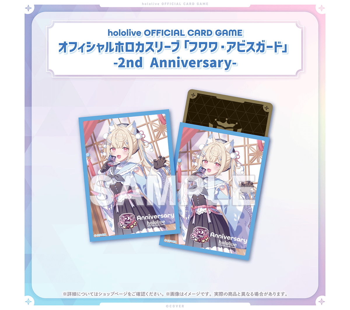 hololive OFFICIAL CARD GAME 2nd Anniversary Celebration Set