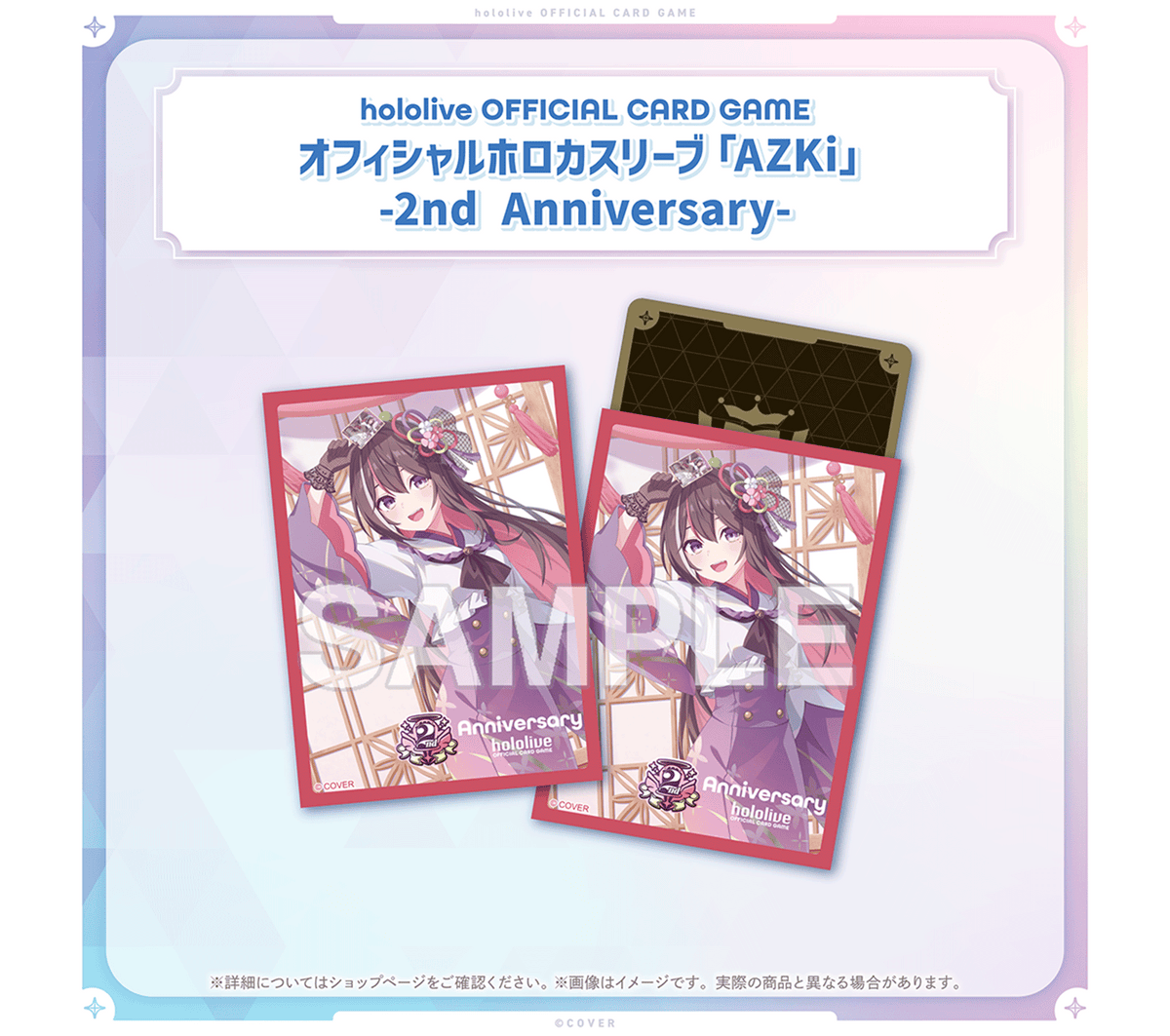hololive OFFICIAL CARD GAME 2nd Anniversary Celebration Set