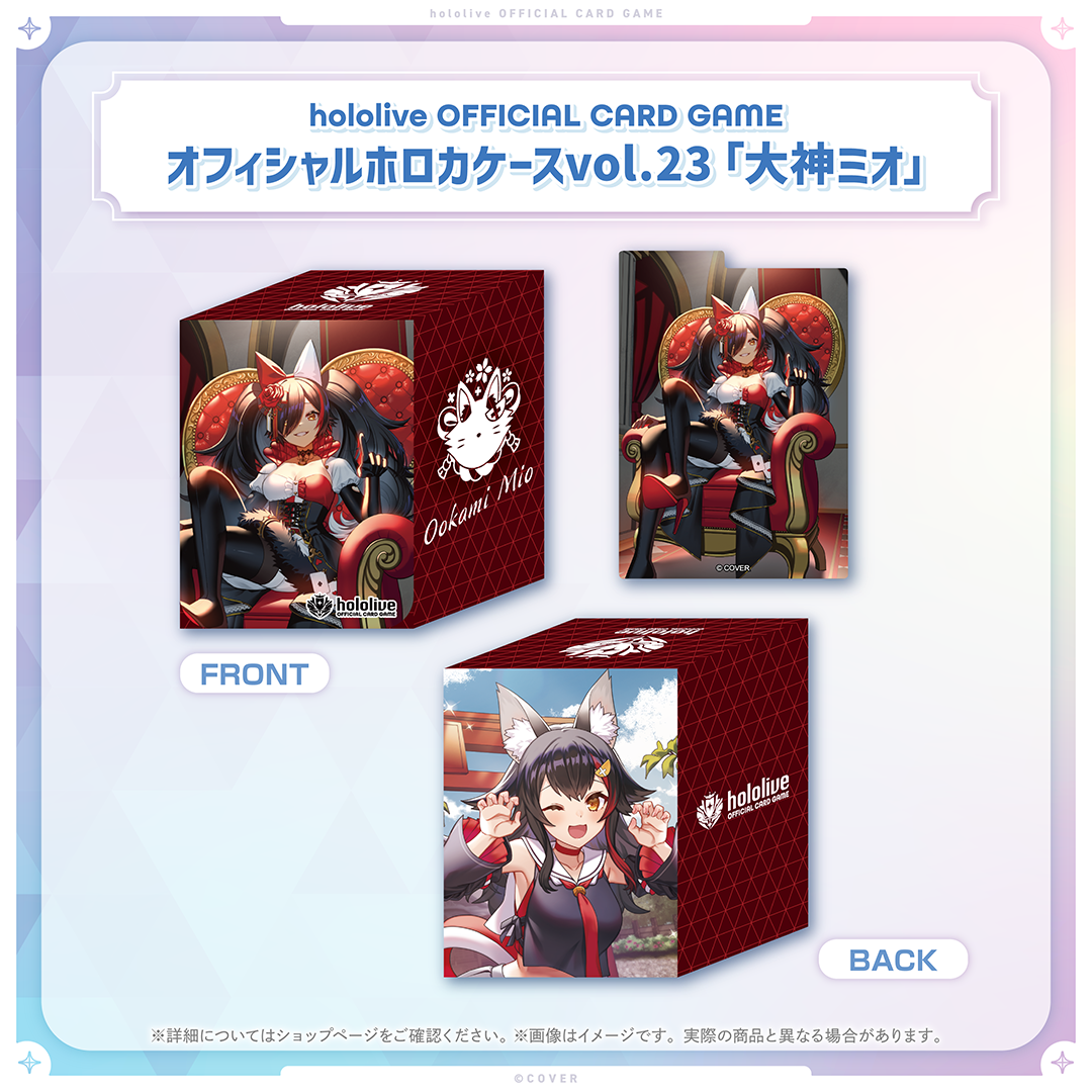 hololive OFFICIAL CARD GAME オフィシャルホロカケース vol.22〜vol.26