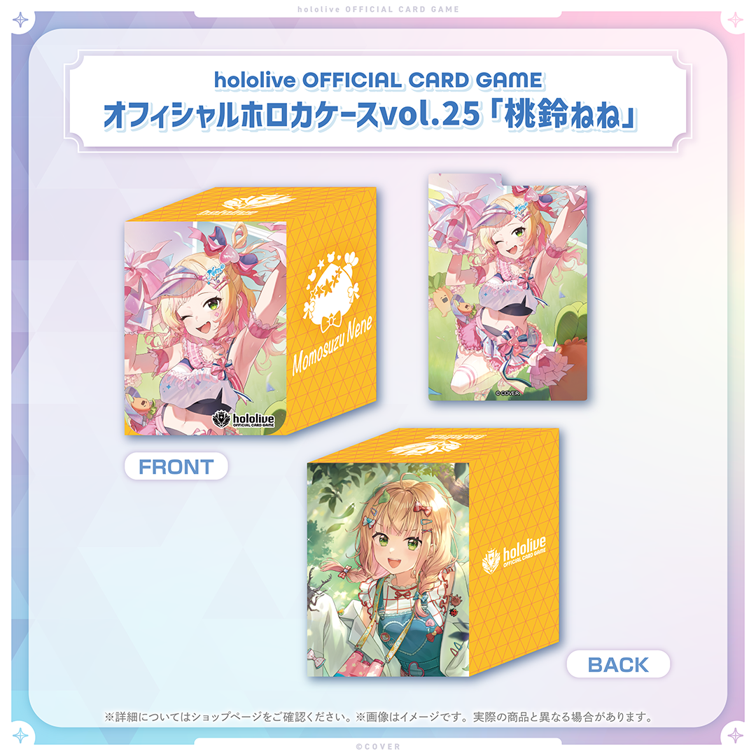 hololive OFFICIAL CARD GAME オフィシャルホロカケース vol.22〜vol.26