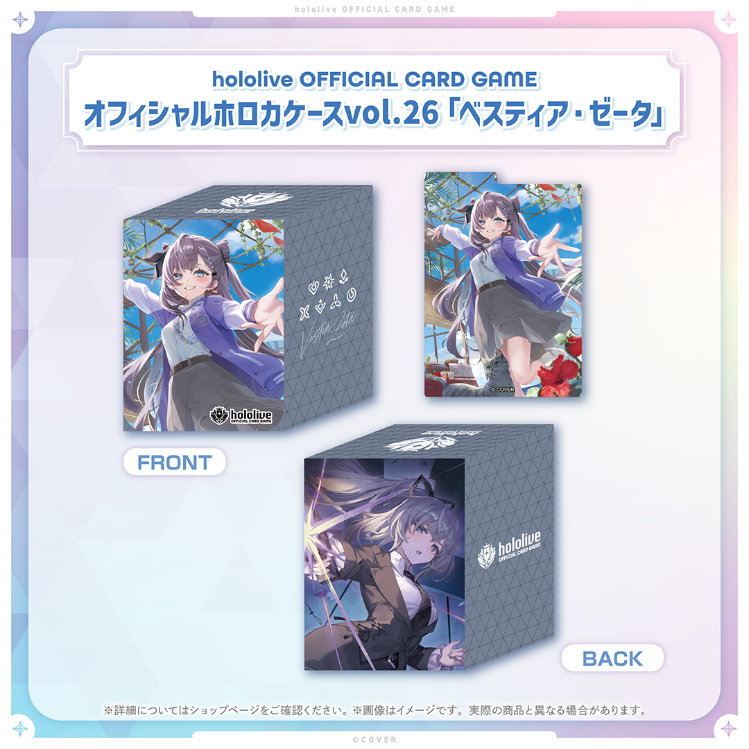hololive OFFICIAL CARD GAME オフィシャルホロカケース vol.22〜vol.26