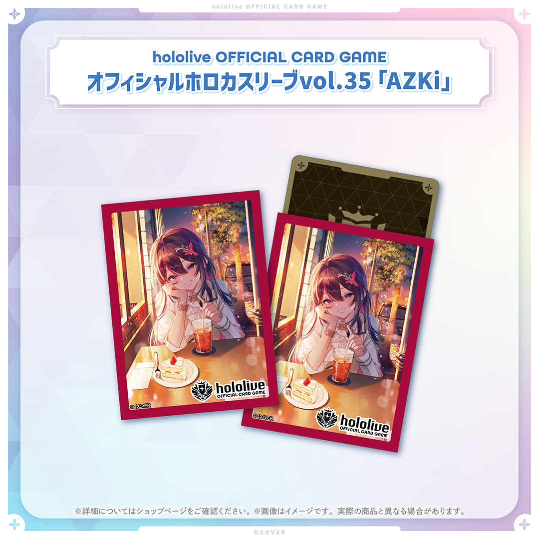 hololive OFFICIAL CARD GAME オフィシャルホロカスリーブ vol.35〜vol.39