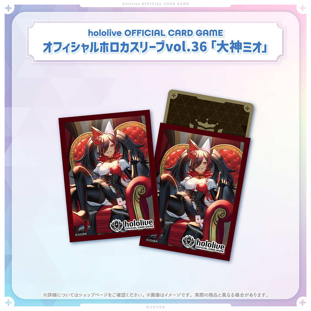 hololive OFFICIAL CARD GAME オフィシャルホロカスリーブ vol.35〜vol.39