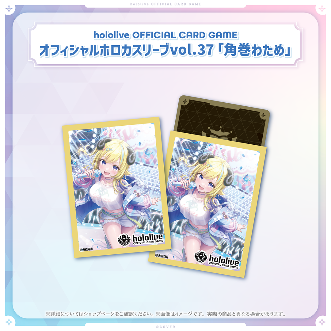 hololive OFFICIAL CARD GAME オフィシャルホロカスリーブ vol.35〜vol.39