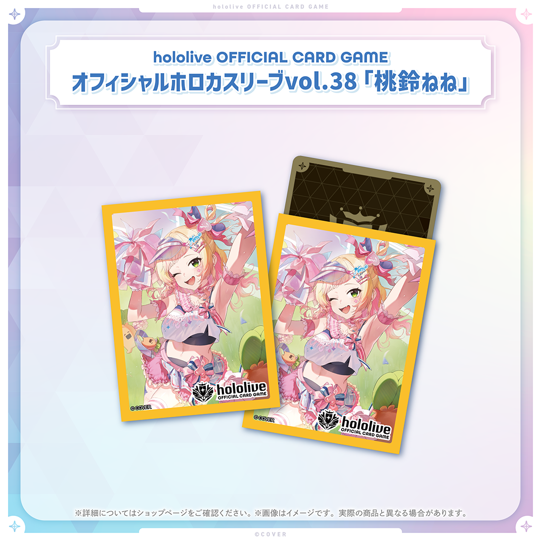 hololive OFFICIAL CARD GAME オフィシャルホロカスリーブ vol.35〜vol.39