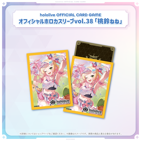 hololive OFFICIAL CARD GAME オフィシャルホロカスリーブ vol.35〜vol hololive OFFICIAL CARD GAME オフィシャルホロカスリーブ vol.35〜vol