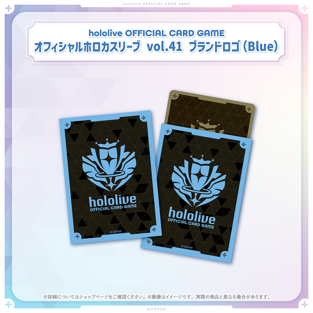 hololive OFFICIAL CARD GAME オフィシャルホロカスリーブ vol.40〜vol.43