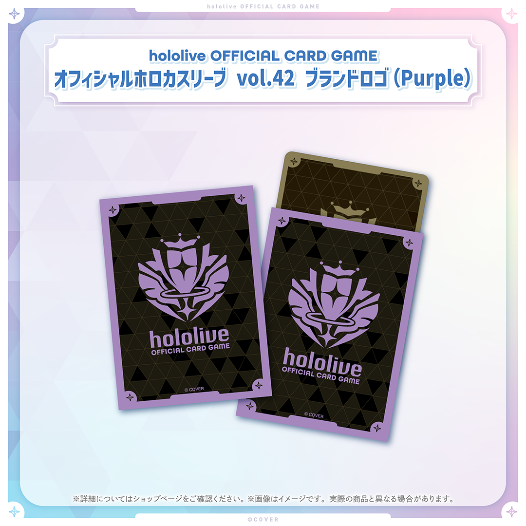 hololive OFFICIAL CARD GAME オフィシャルホロカスリーブ vol.40〜vol.43