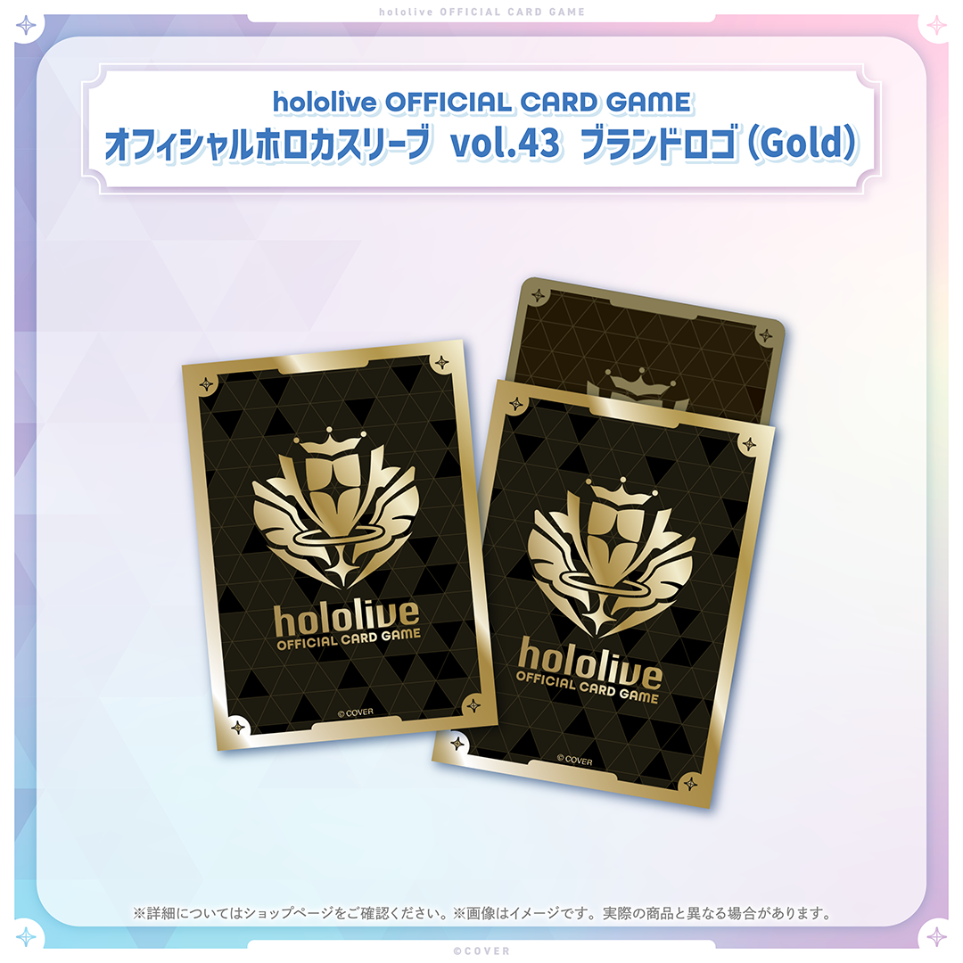 hololive OFFICIAL CARD GAME オフィシャルホロカスリーブ vol.40〜vol.43