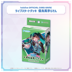 hololive OFFICIAL CARD GAME ライブスタートデッキ「儒烏風亭らでん」