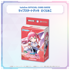 hololive OFFICIAL CARD GAME ライブスタートデッキ「さくらみこ」