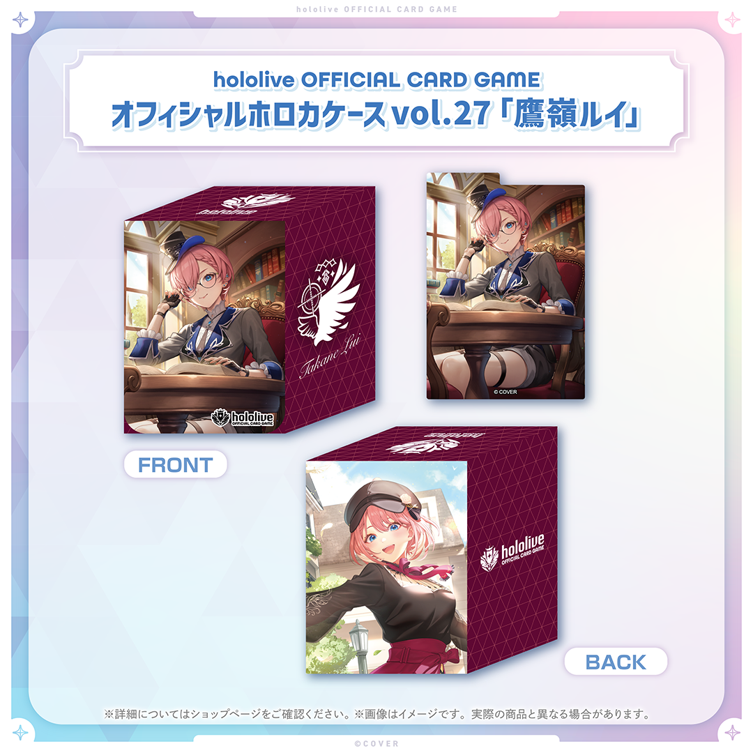 hololive OFFICIAL CARD GAME オフィシャルホロカケース vol.27〜vol.31