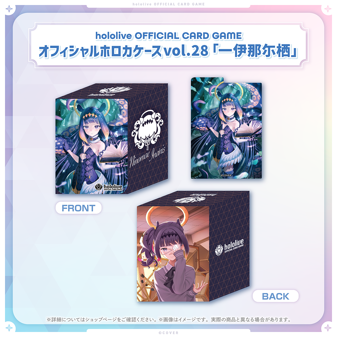 hololive OFFICIAL CARD GAME オフィシャルホロカケース vol.27〜vol.31