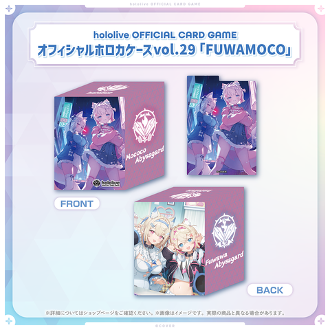 hololive OFFICIAL CARD GAME オフィシャルホロカケース vol.27〜vol hololive OFFICIAL CARD GAME オフィシャルホロカケース vol.27〜vol
