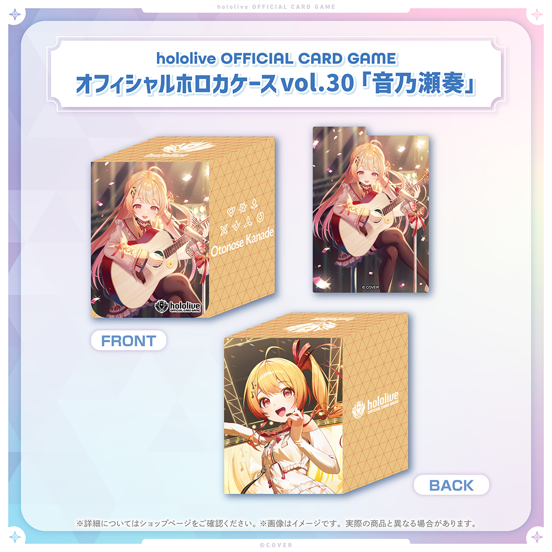 hololive OFFICIAL CARD GAME オフィシャルホロカケース vol.27〜vol.31