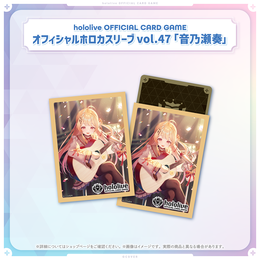 hololive OFFICIAL CARD GAME オフィシャルホロカスリーブ vol.44〜vol.48