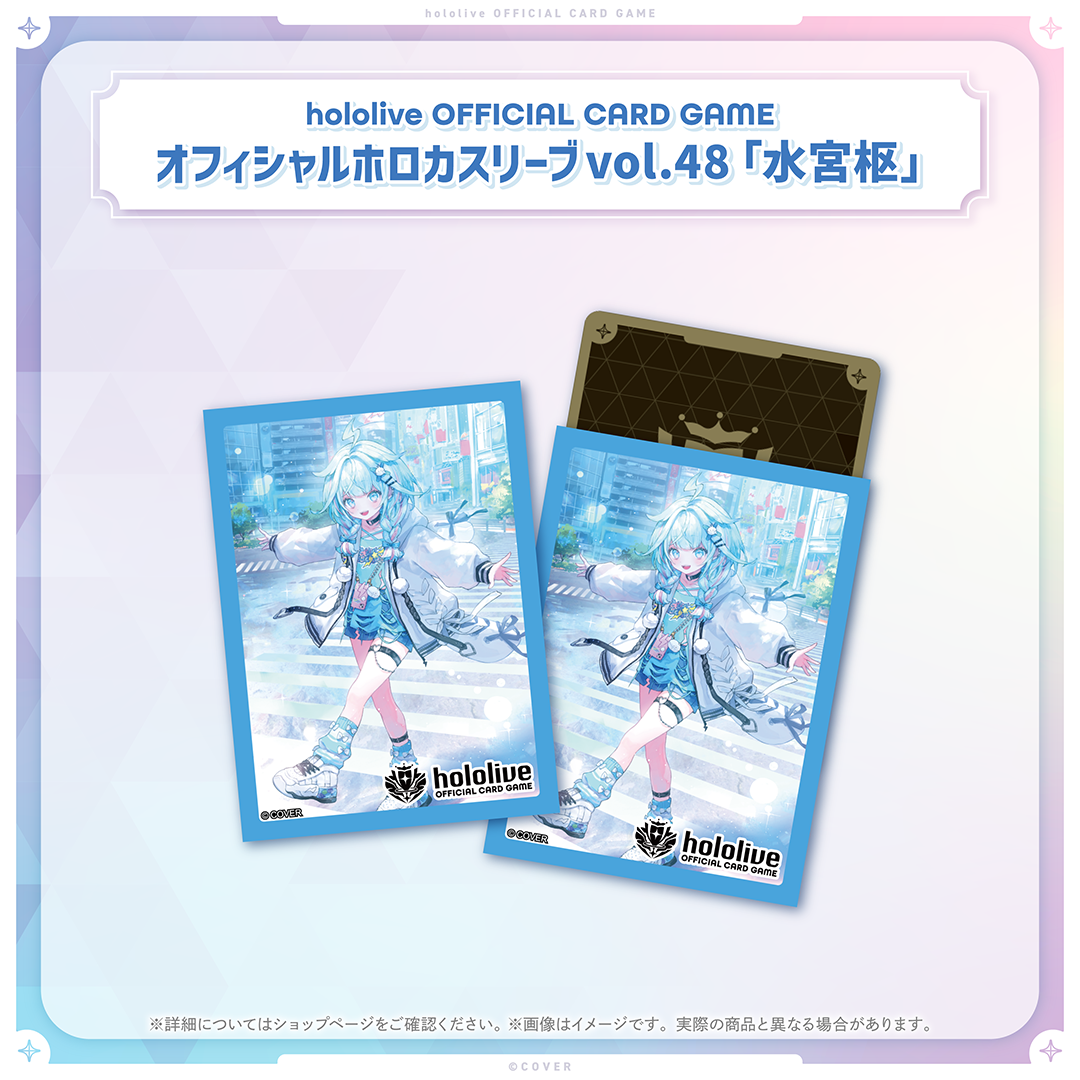 hololive OFFICIAL CARD GAME オフィシャルホロカスリーブ vol.44〜vol.48