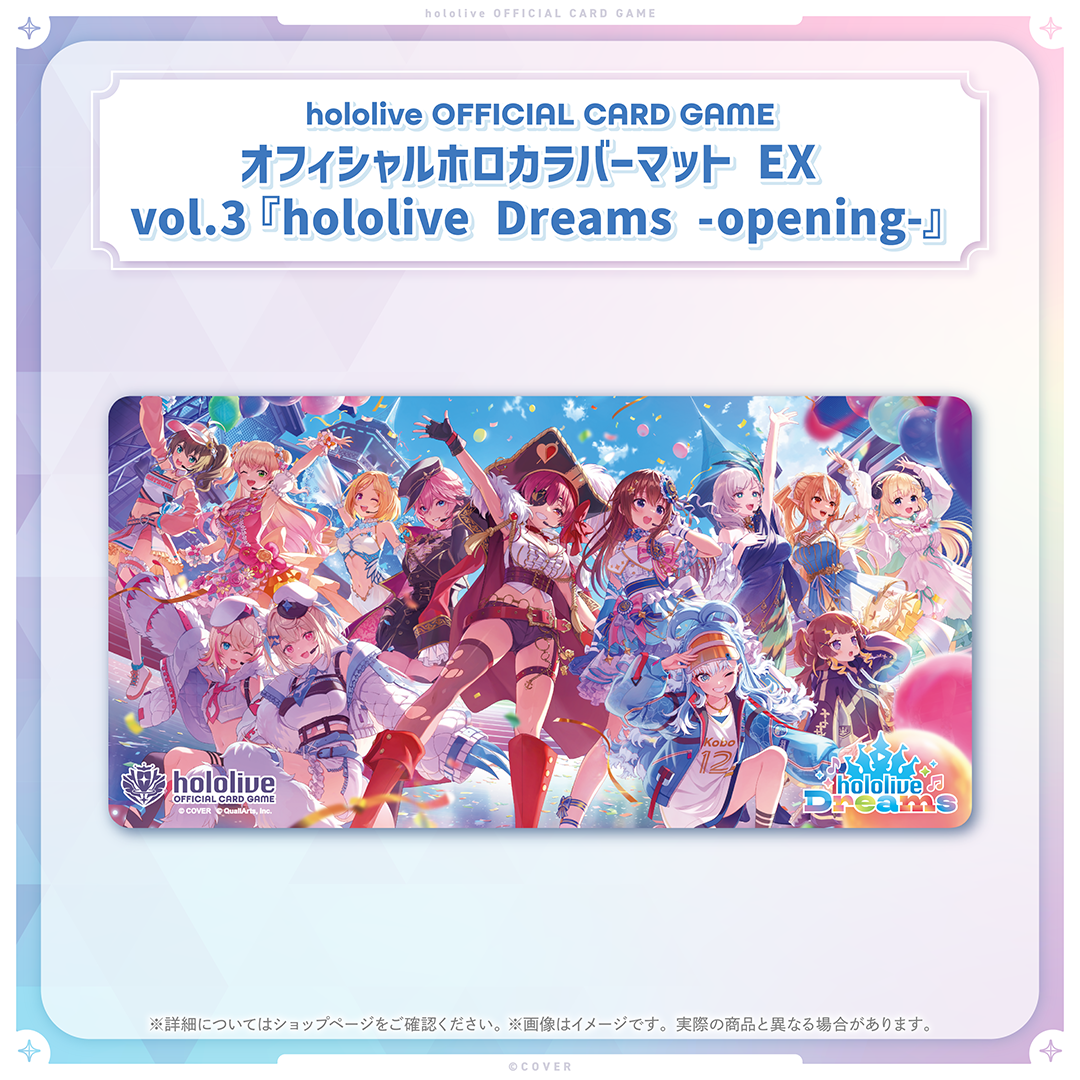 hololive OFFICIAL CARD GAME オフィシャルホロカラバーマット EX vol