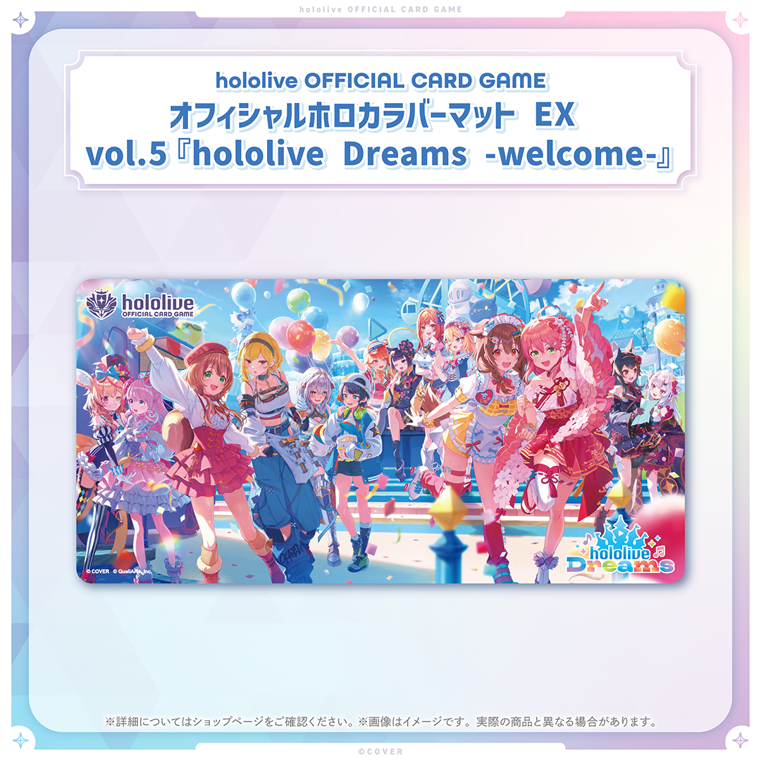 hololive OFFICIAL CARD GAME オフィシャルホロカラバーマット EX vol