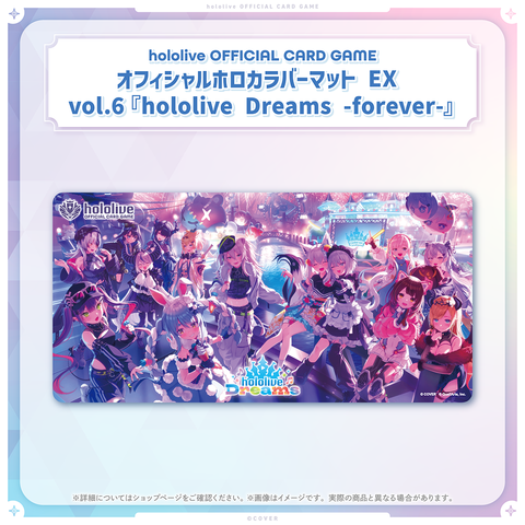hololive OFFICIAL CARD GAME オフィシャルホロカラバーマット EX vol