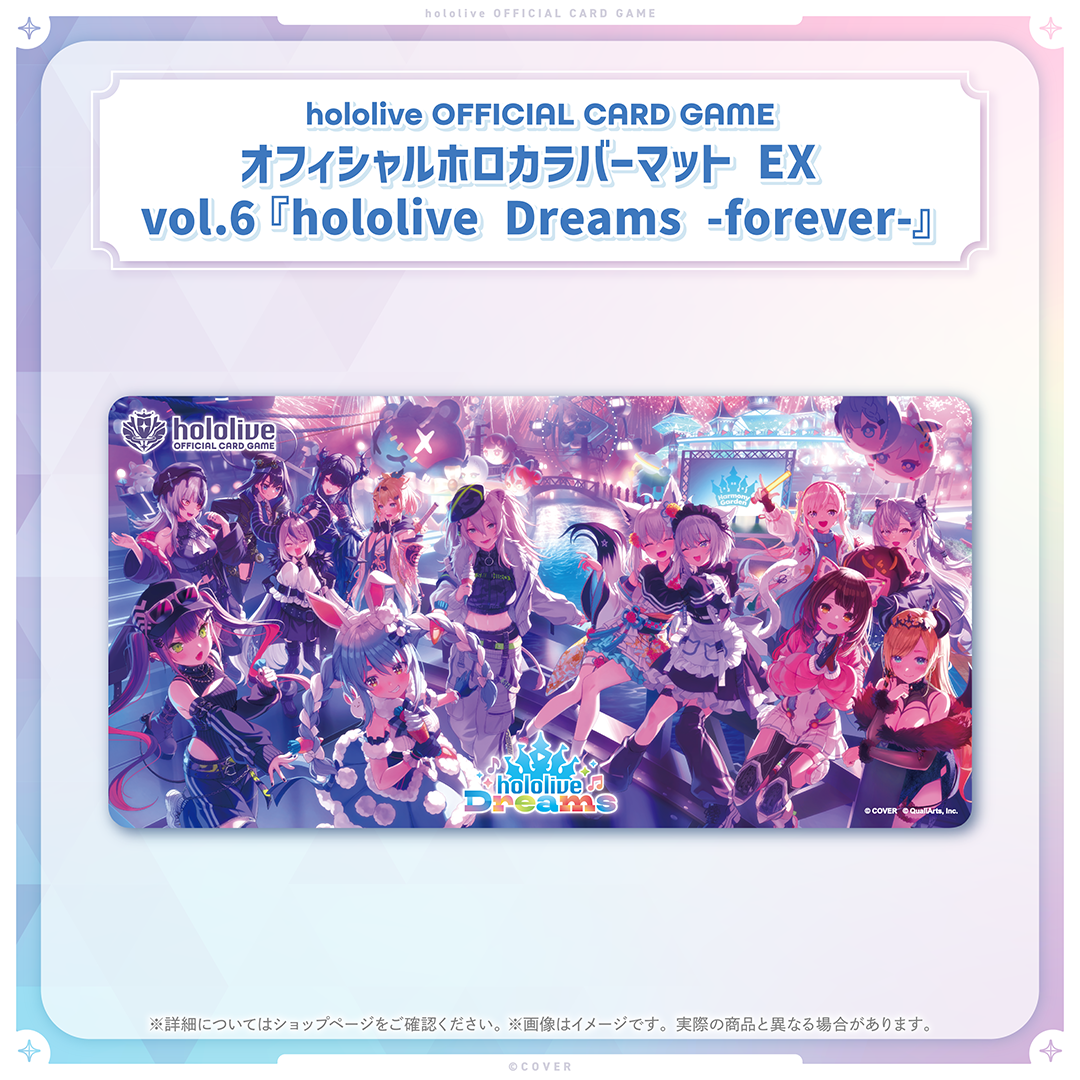 hololive OFFICIAL CARD GAME オフィシャルホロカラバーマット EX vol