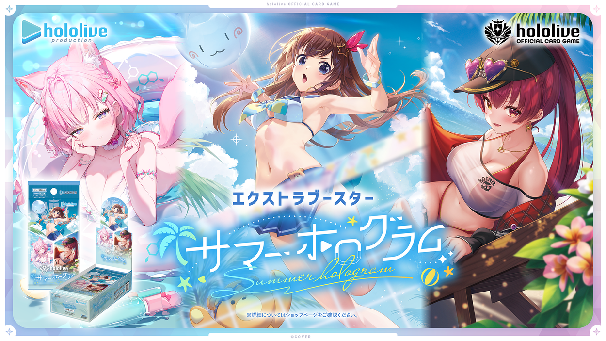 hololive production OFFICIAL SHOP [ホロライブプロダクション公式