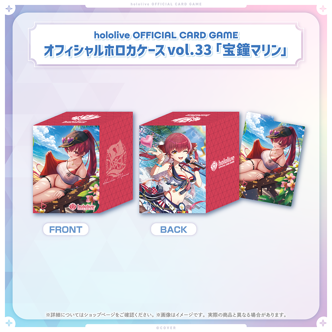 hololive OFFICIAL CARD GAME オフィシャルホロカケース vol.32〜vol.34
