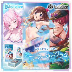 hololive OFFICIAL CARD GAME Extra Booster「Summer hologram」