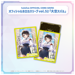hololive OFFICIAL CARD GAME Official holoca Sleeve vol.52 - vol.56