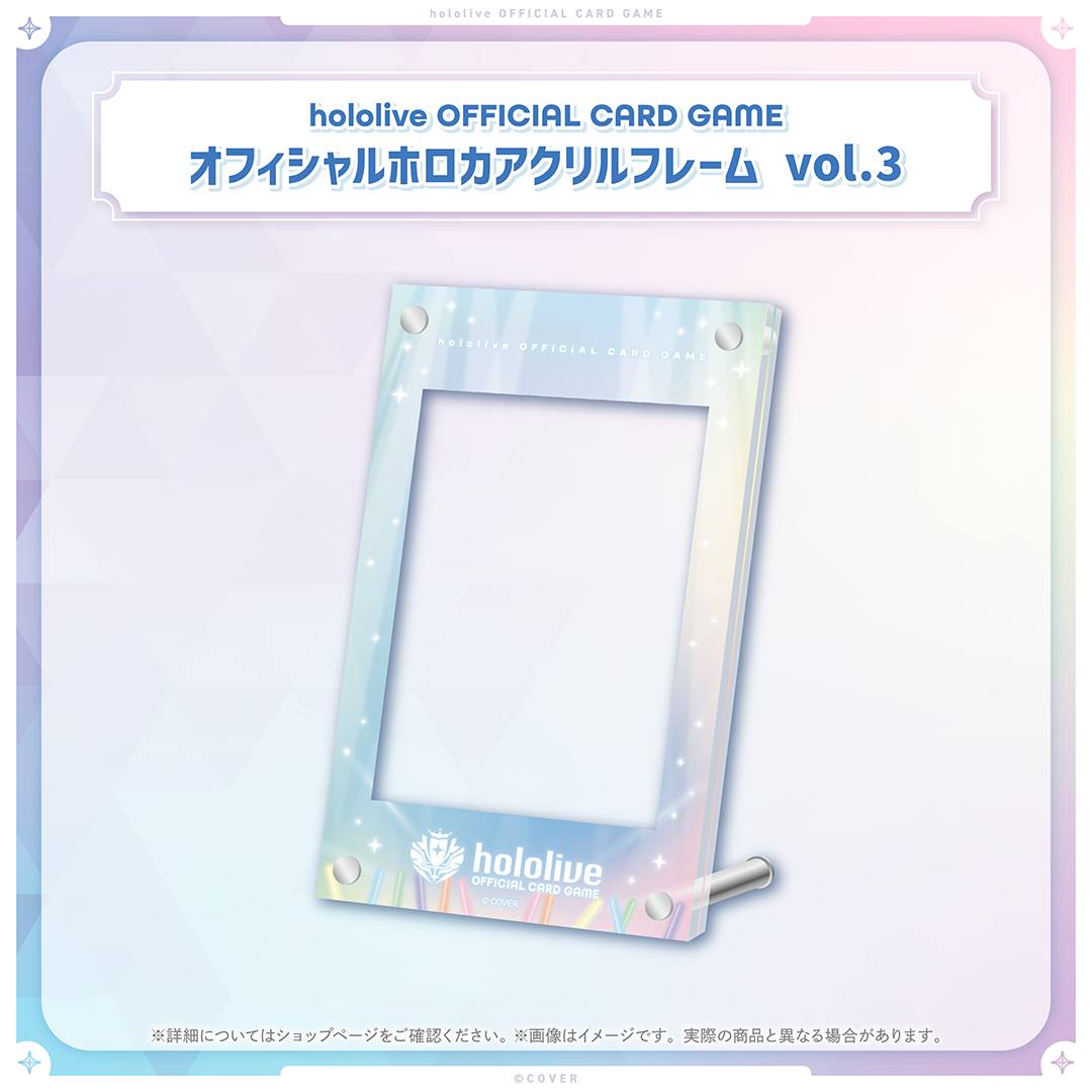 hololive OFFICIAL CARD GAME オフィシャルホロカアクリルフレーム vol.3-4