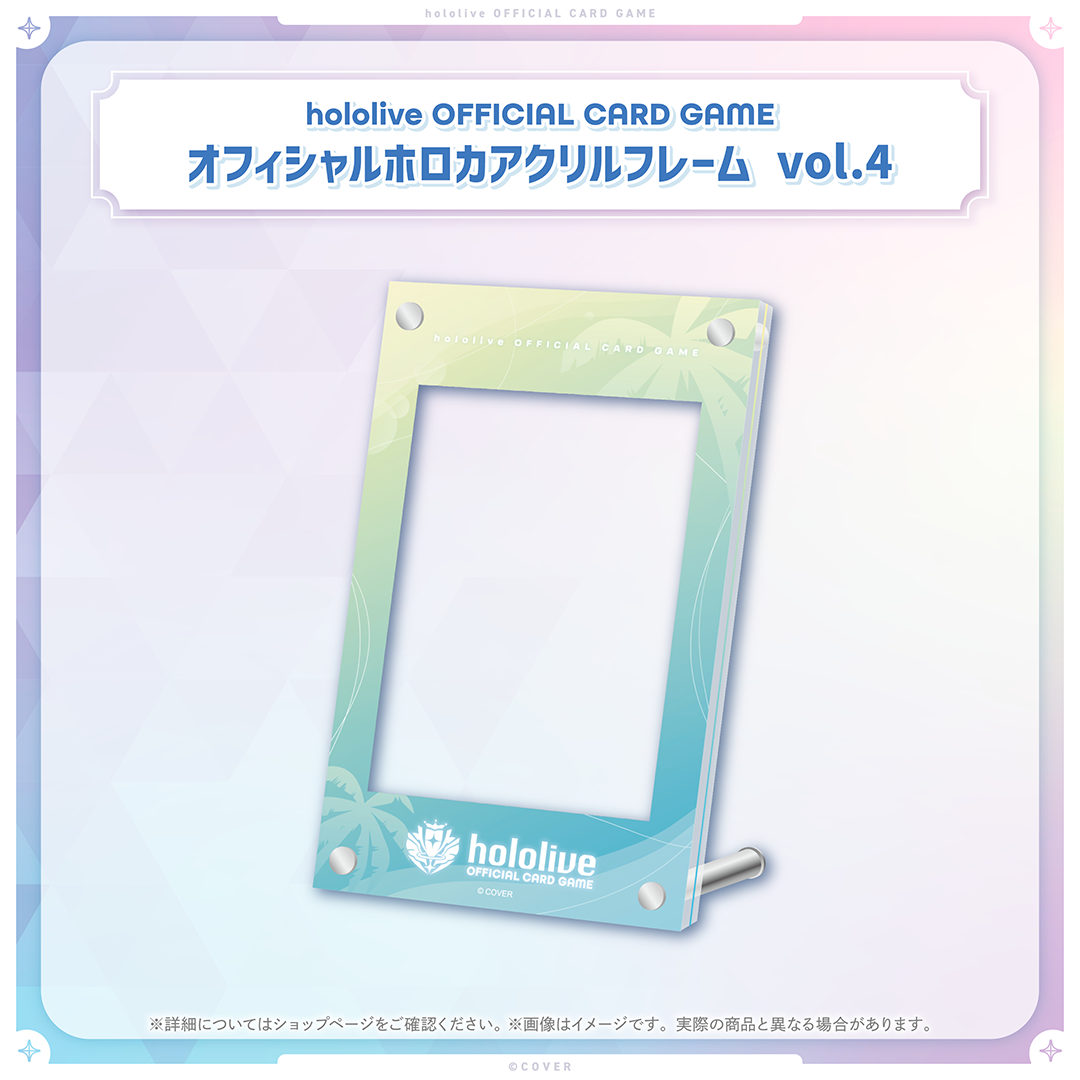 hololive OFFICIAL CARD GAME オフィシャルホロカアクリルフレーム vol.3-4