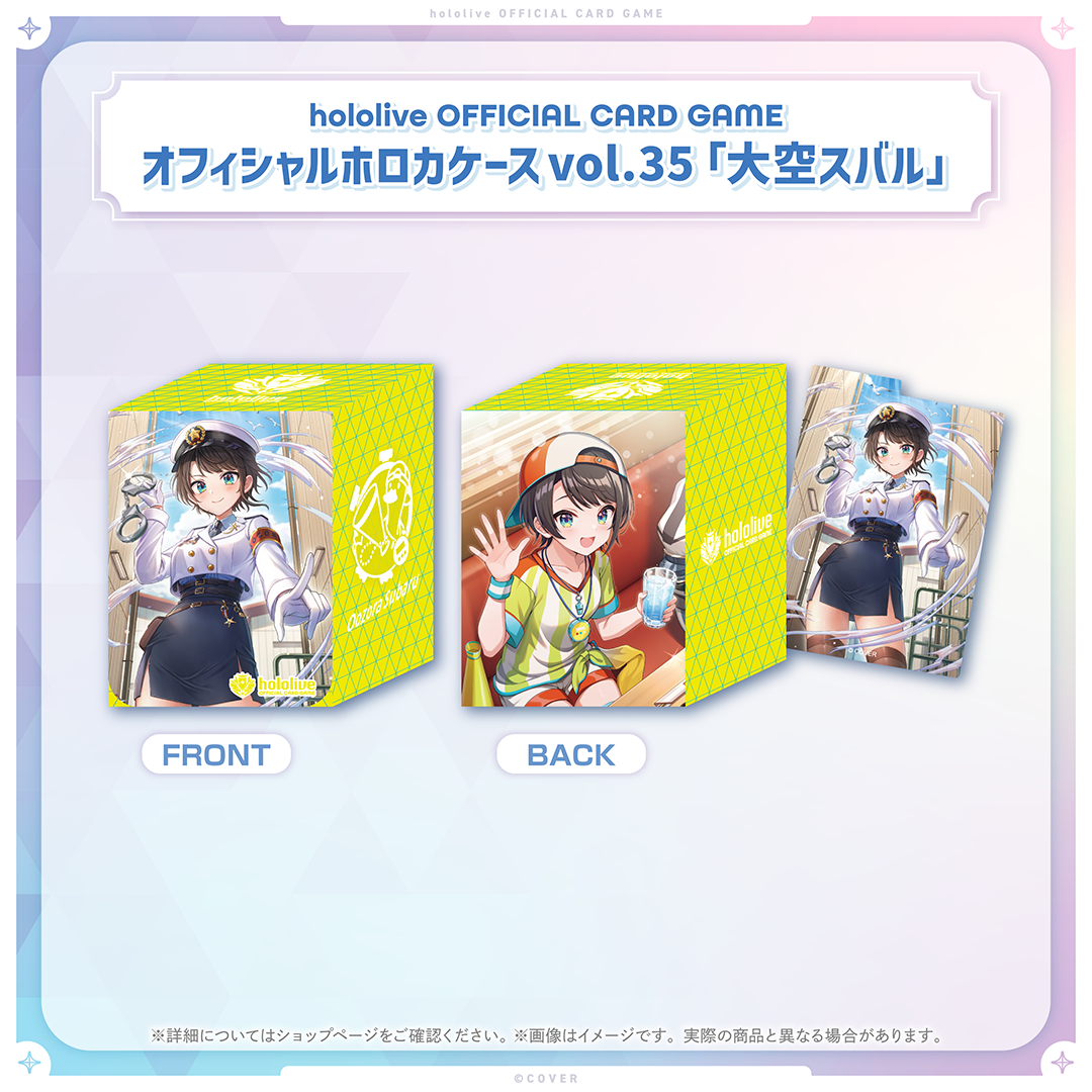 hololive OFFICIAL CARD GAME オフィシャルホロカケース vol.35〜vol.39