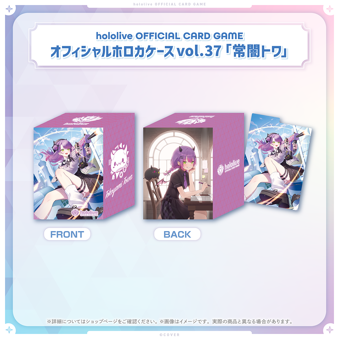 hololive OFFICIAL CARD GAME オフィシャルホロカケース vol.35〜vol.39