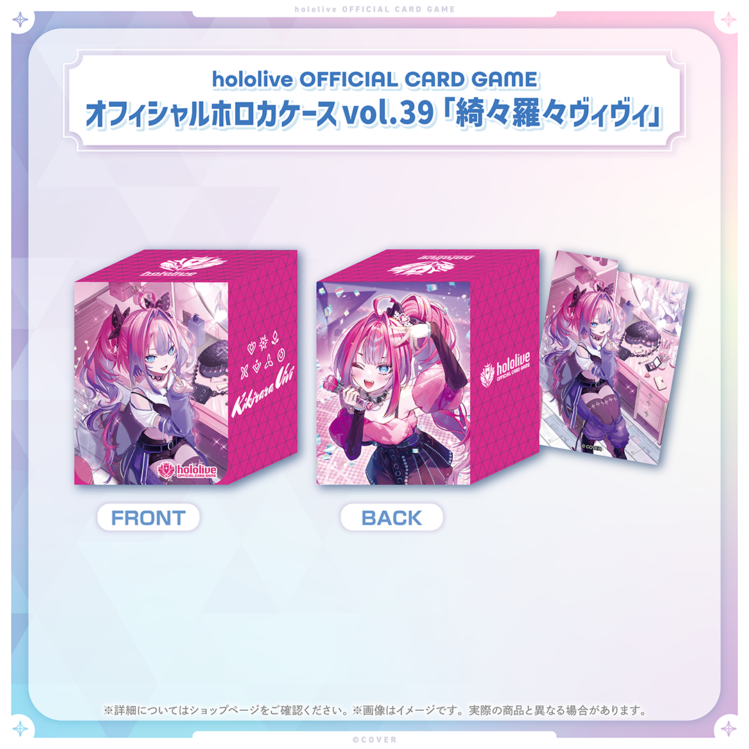 hololive OFFICIAL CARD GAME オフィシャルホロカケース vol.35〜vol.39