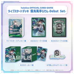 hololive OFFICIAL CARD GAME ライブスタートデッキ-Debut Set-
